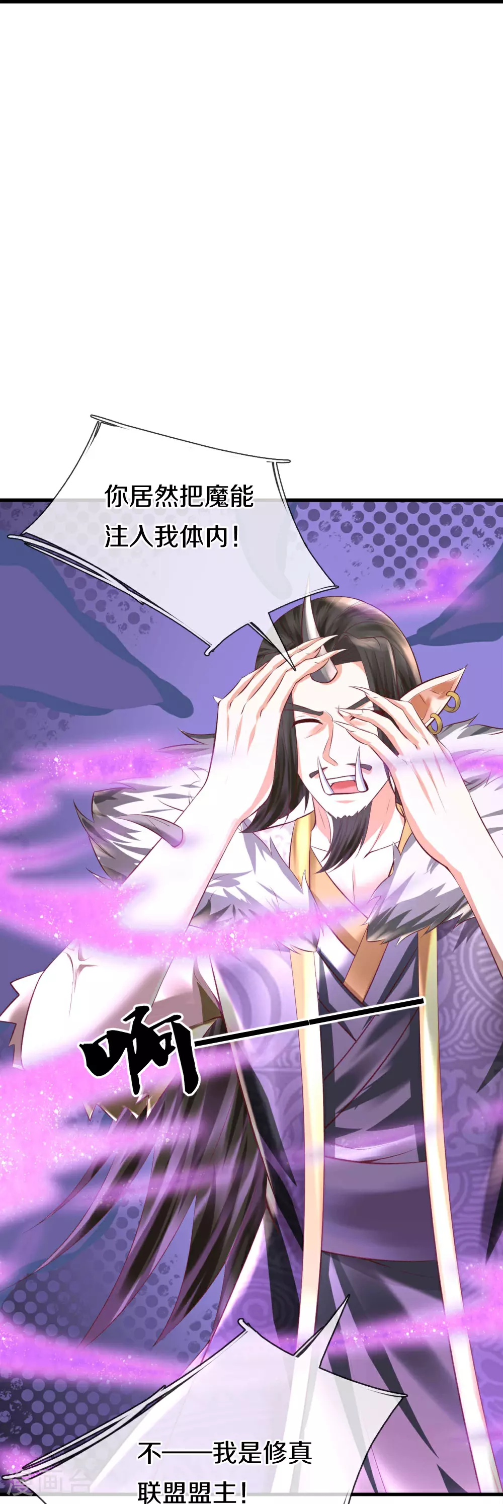 第383话 我们没死，真言法则20