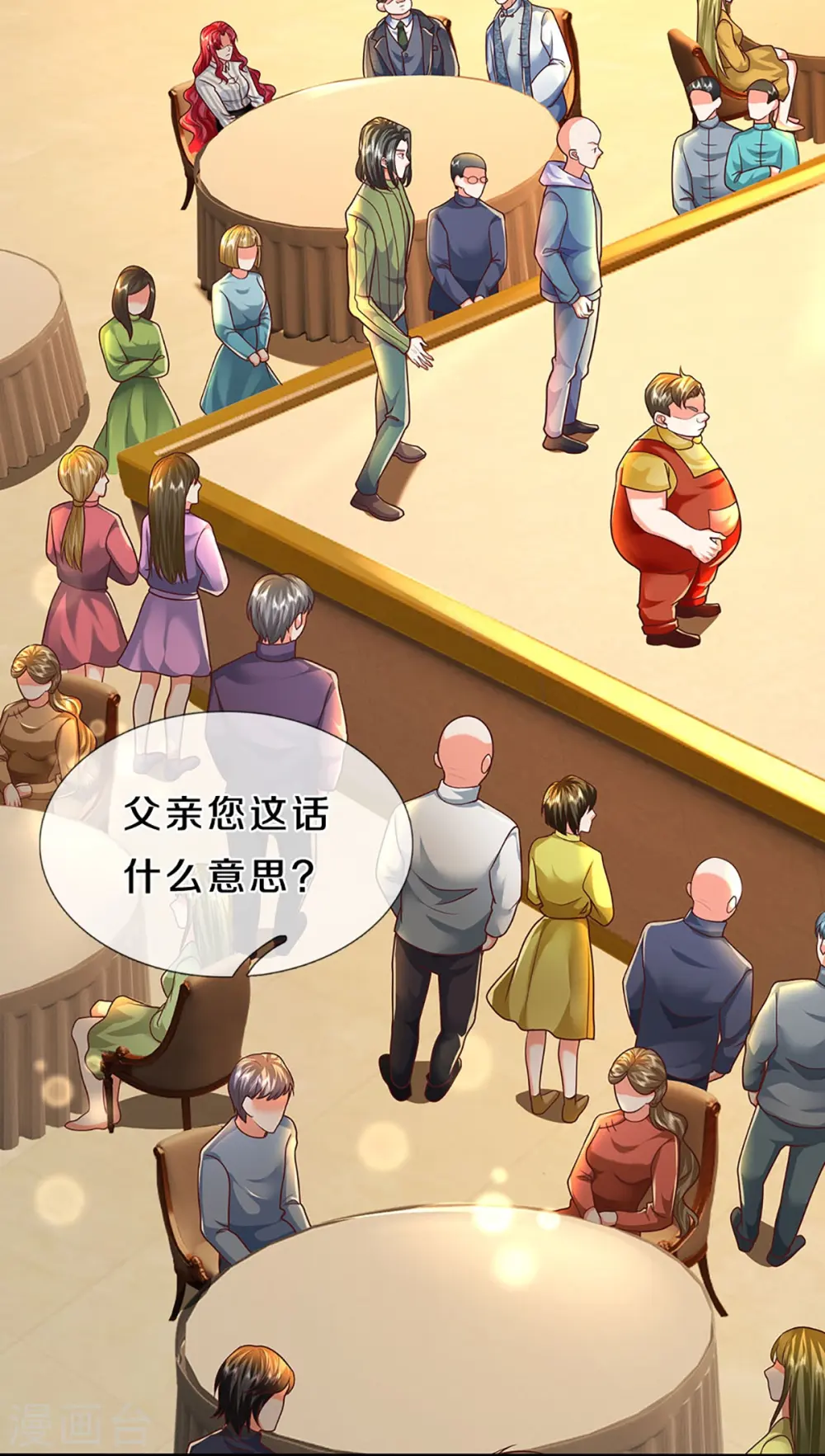 第311话 失传秘术 再现江湖11