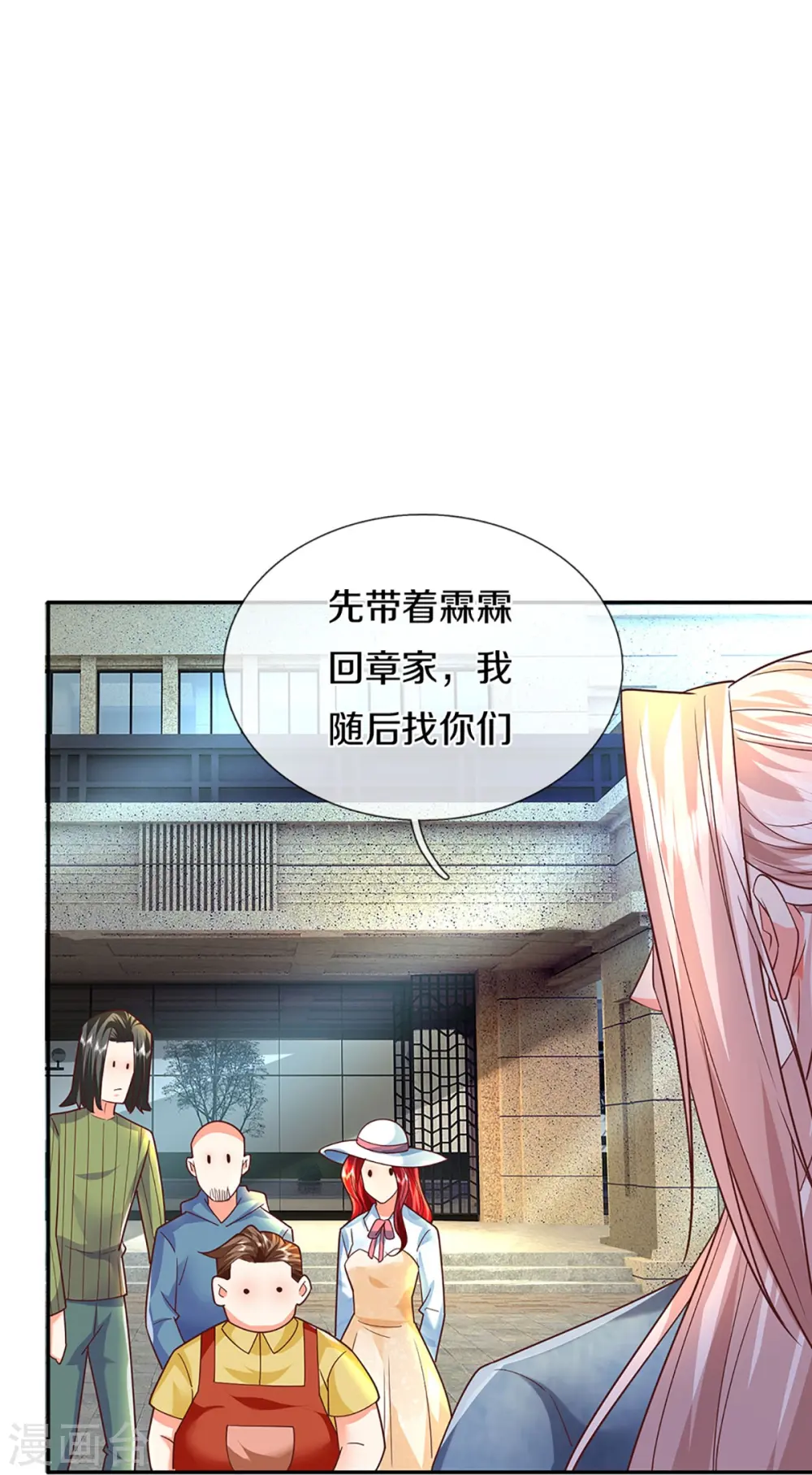 第284话 龙家出面，炮轰粉丝3