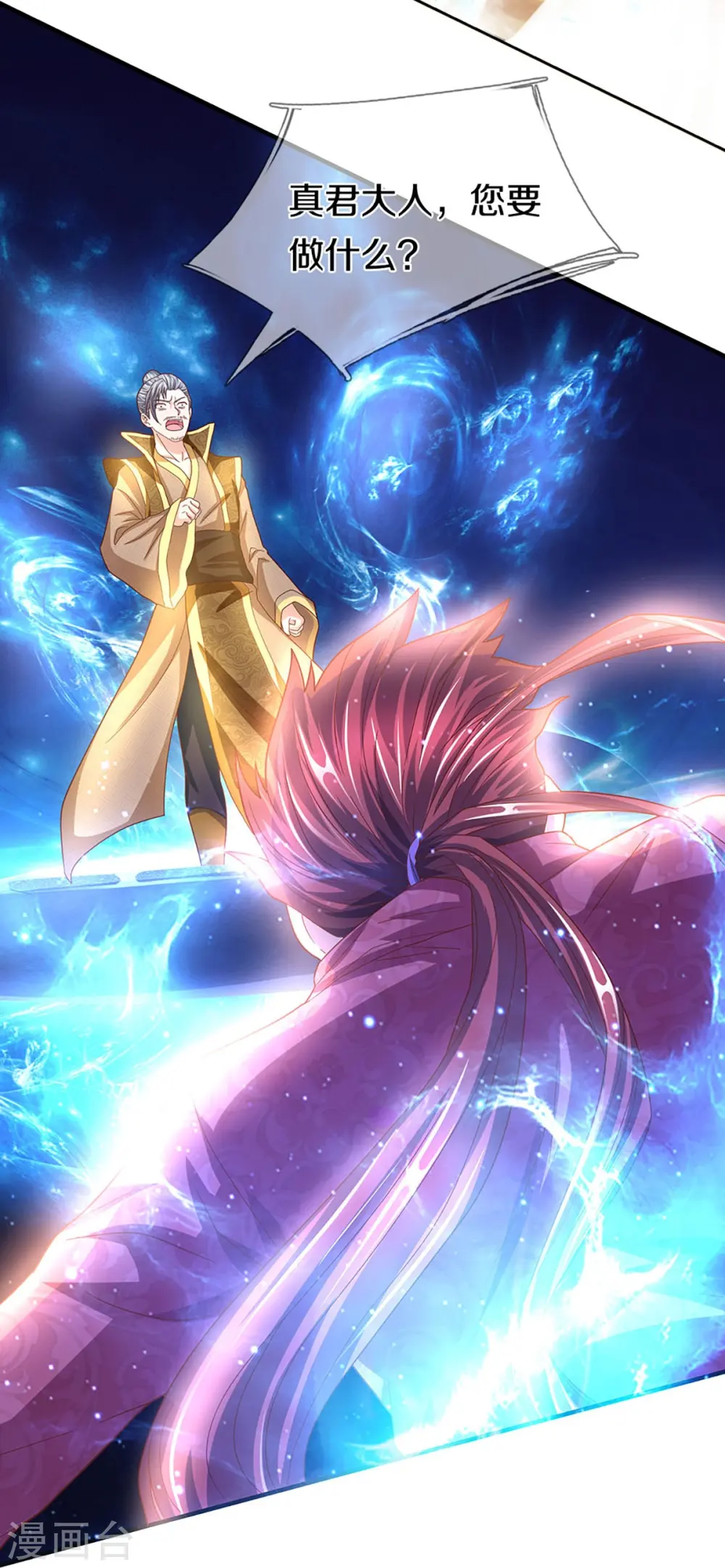 第258话 真君赴死，引爆一界6