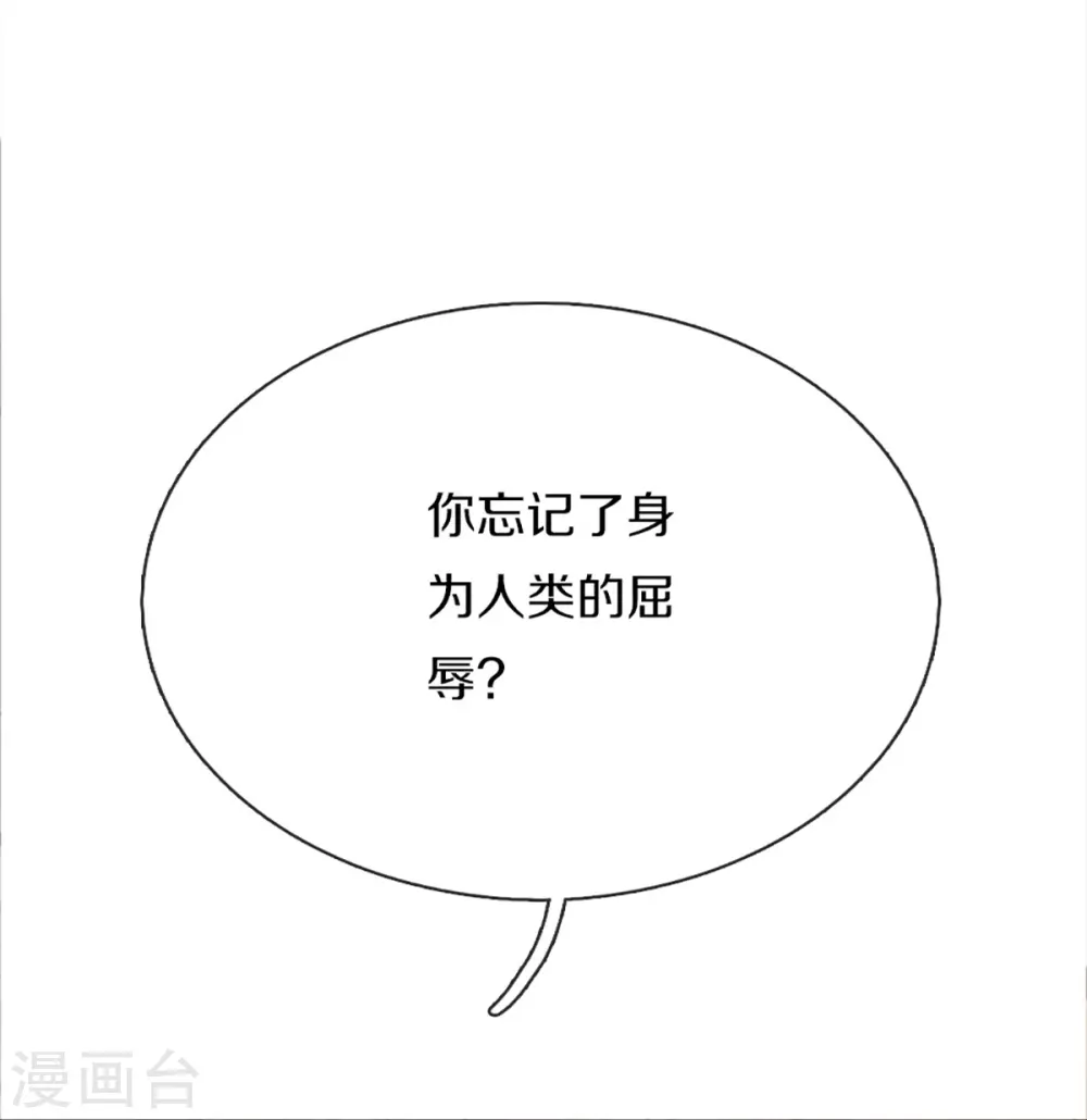 第359话 源生危险，源宣求助46