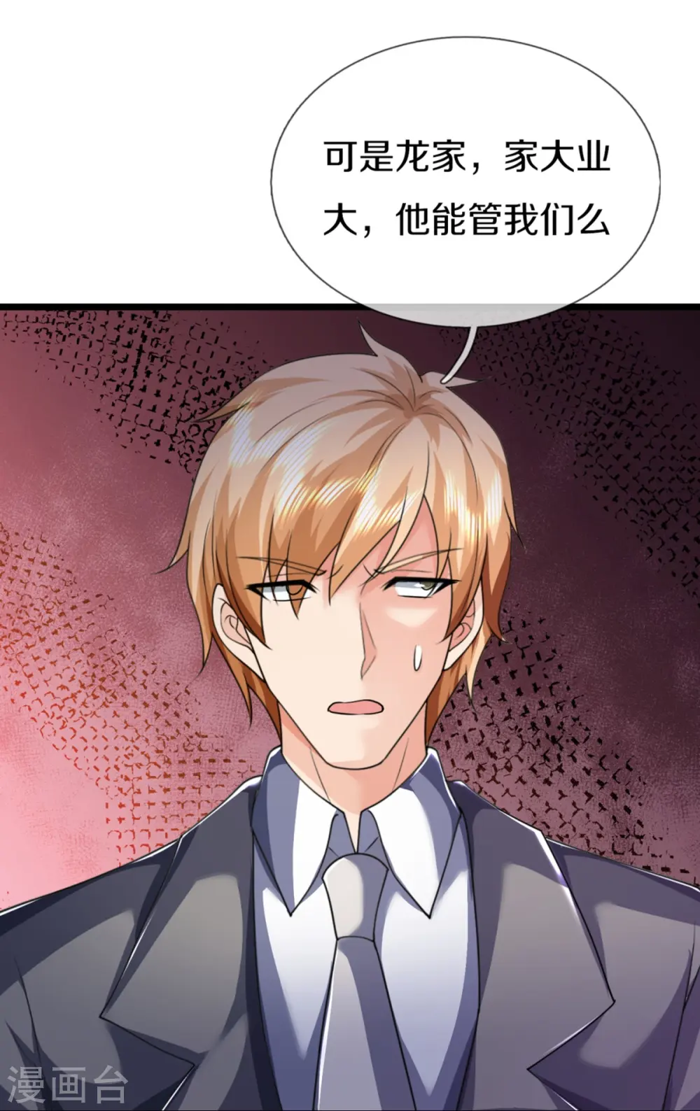 第345话 异能联盟，身体改造22