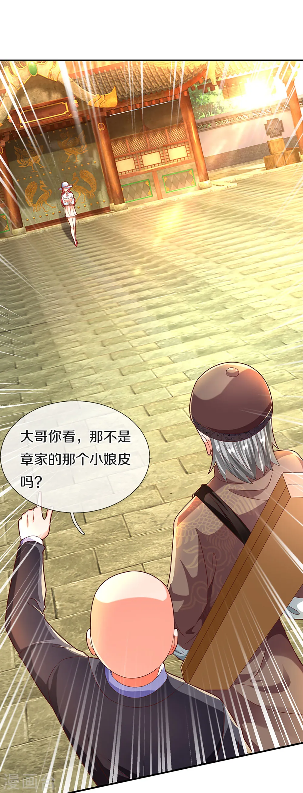 第213话 丹火燃起，炼制丹药22