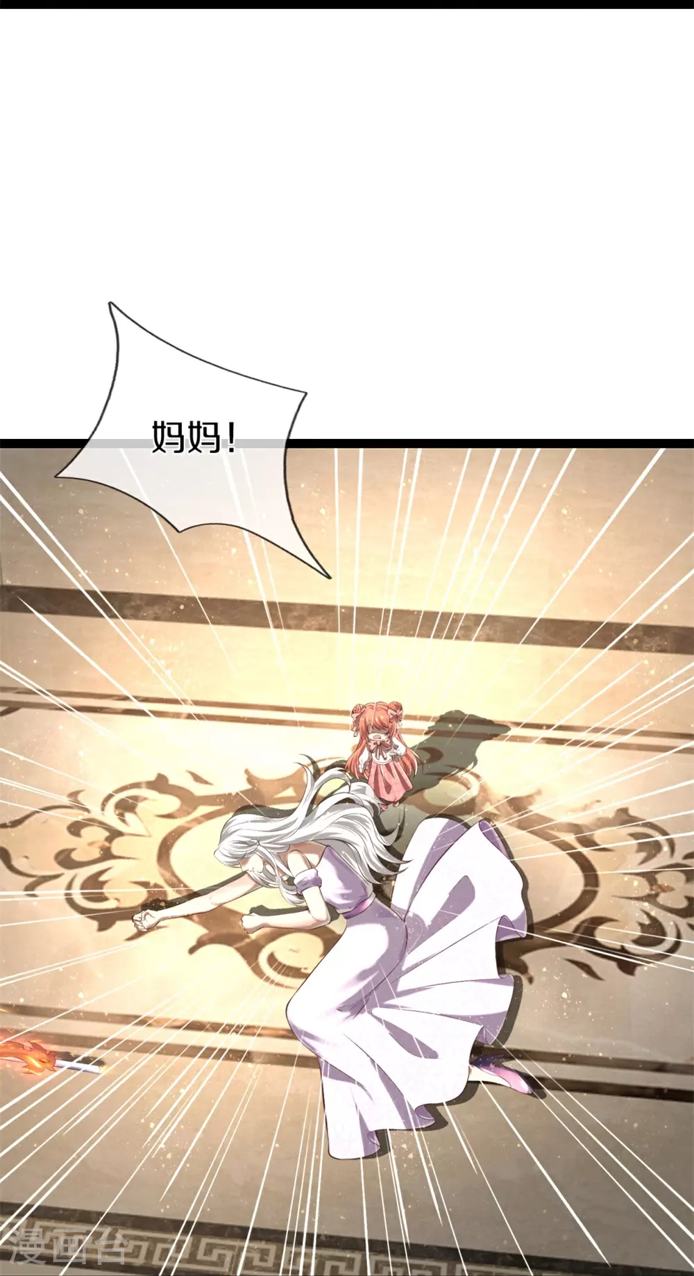 第381话 你逼我的，生命流逝65