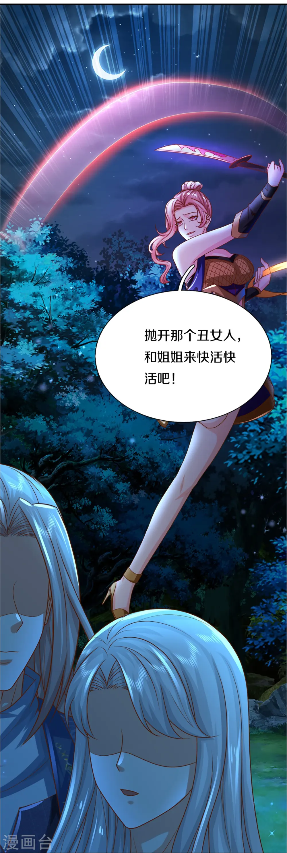 第341话 修为不错，手段太嫩34