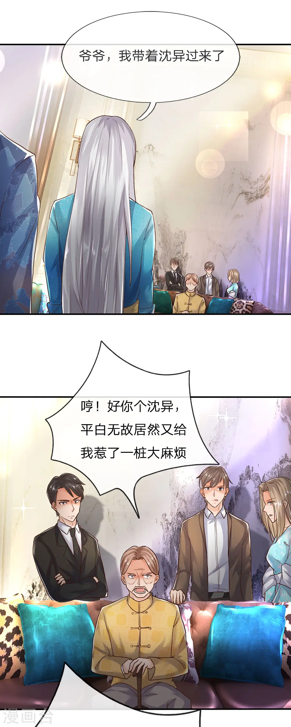 第124话 丧家之犬，也敢叫嚣12