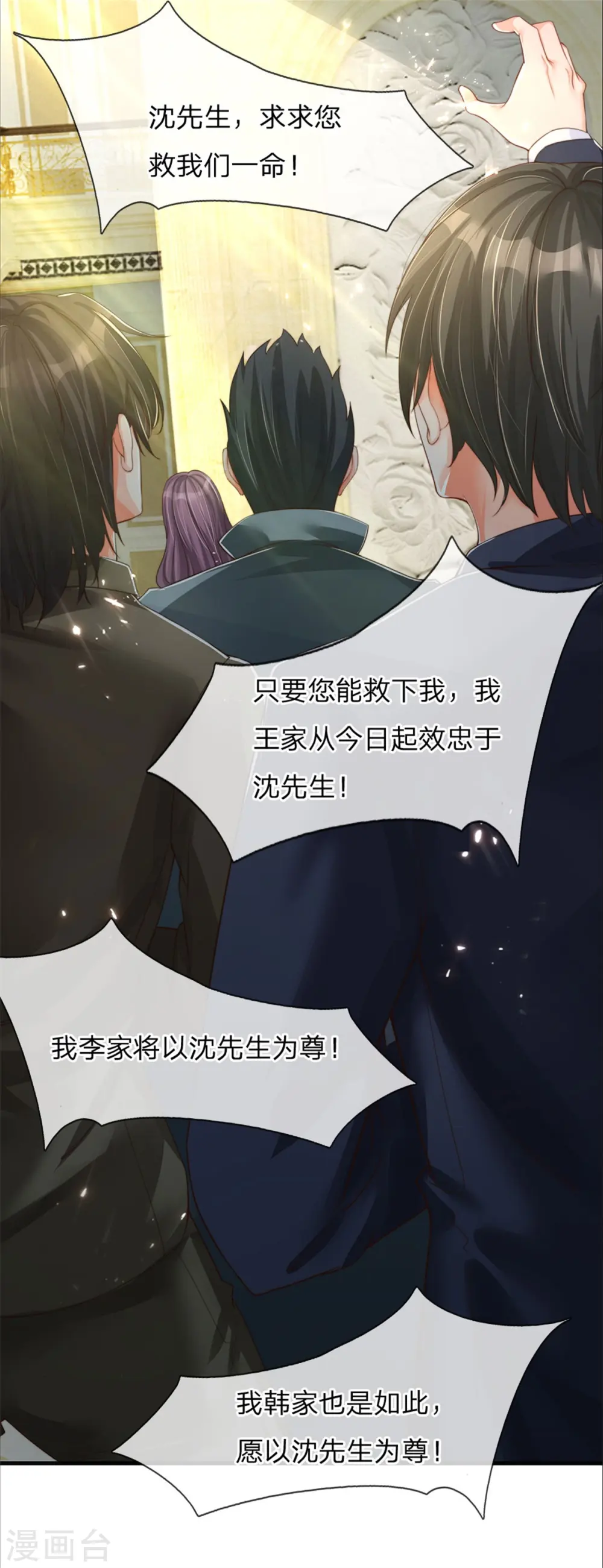 第189话 出手庇护，引以为尊13