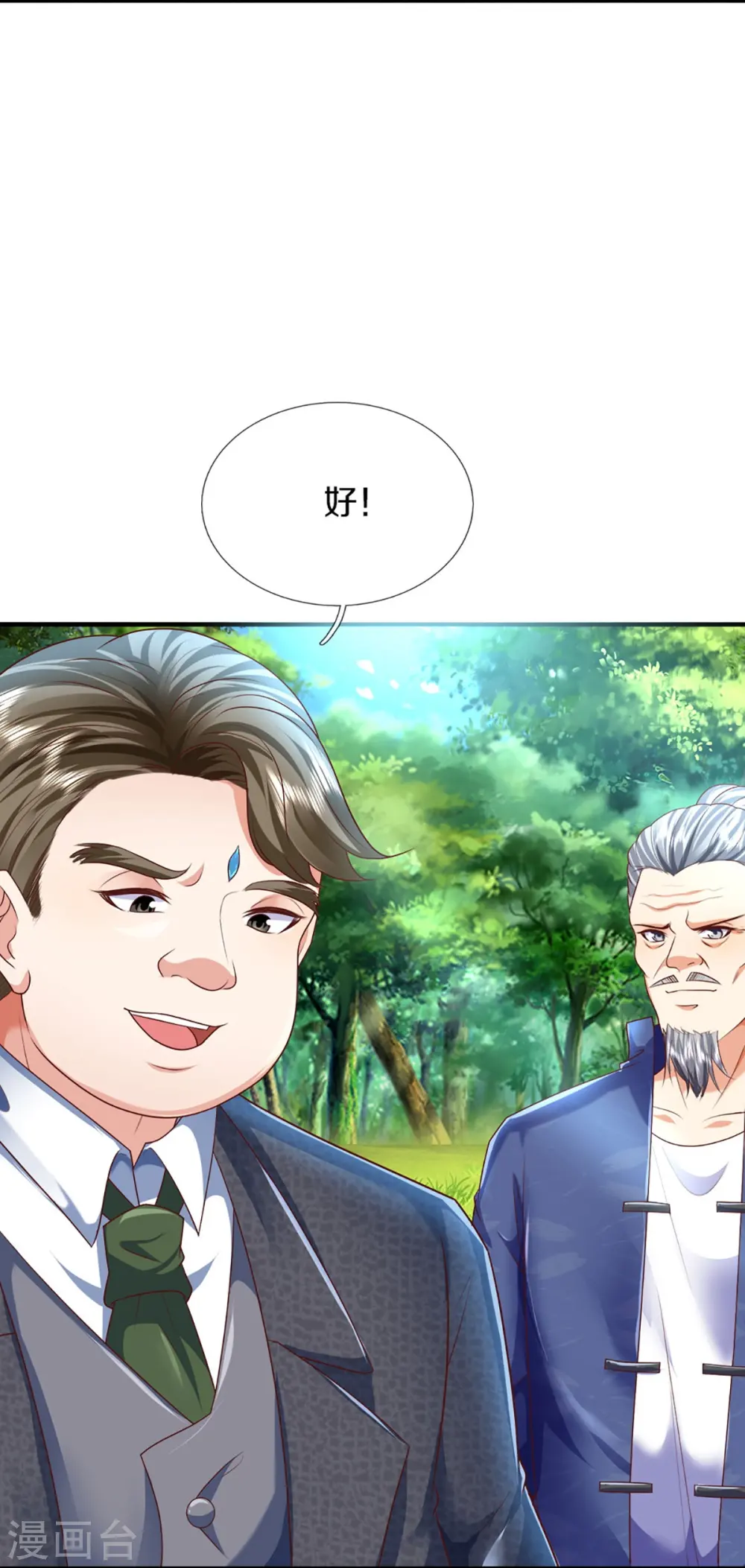 第317话 拜求乱角 自投罗网9