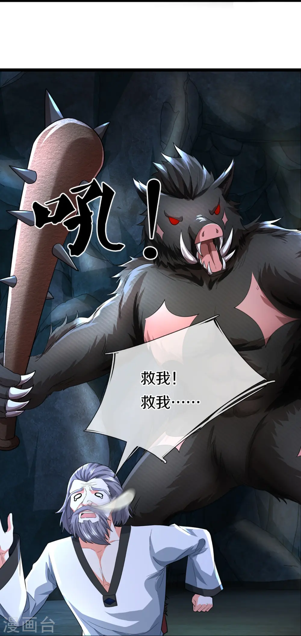 第330话 仙女下凡 ，云卿登场6