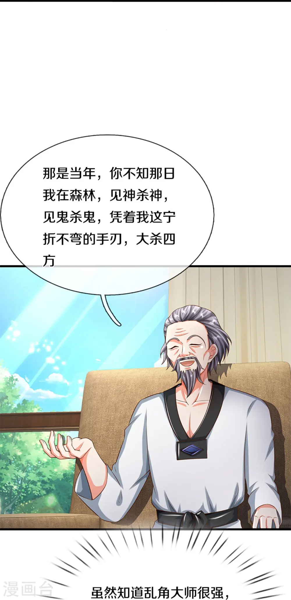 第317话 拜求乱角 自投罗网32