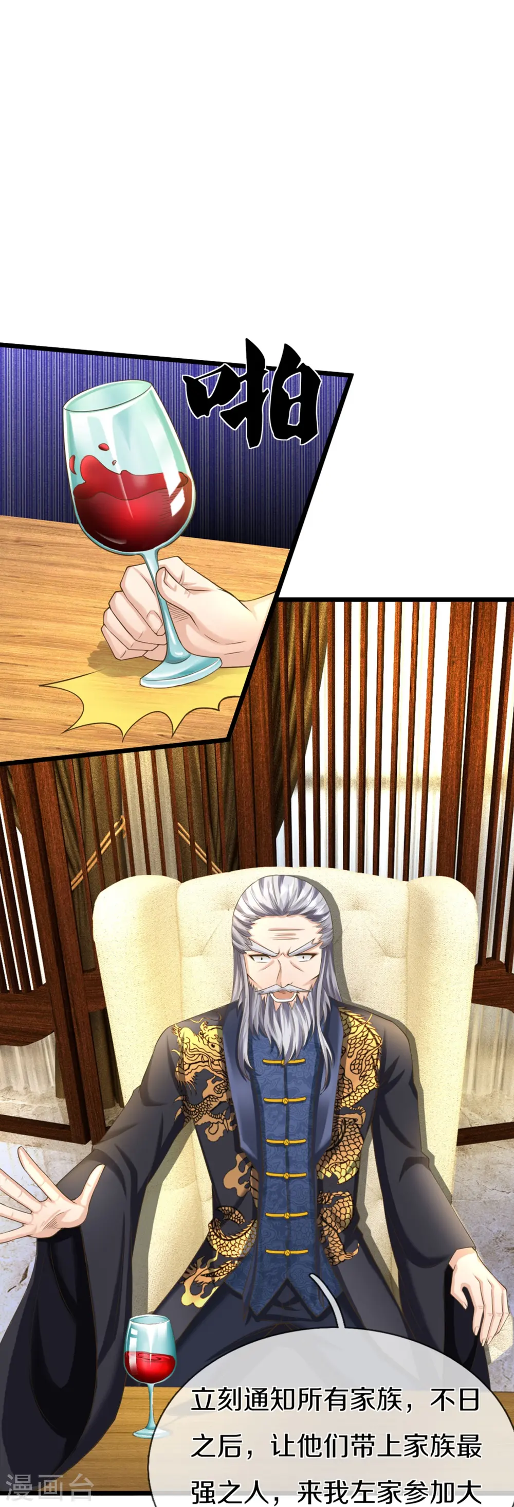 第305话 乱角大师，以武会友32