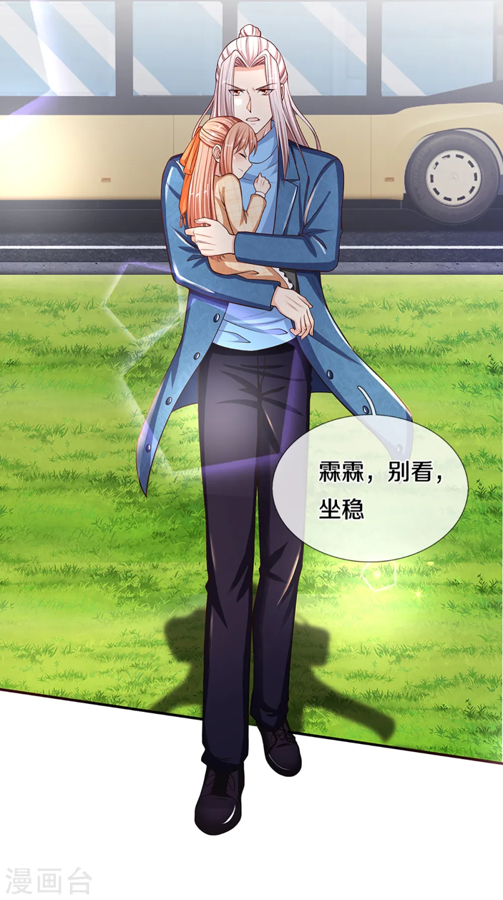 第206话 枪林弹雨，一步跨越10
