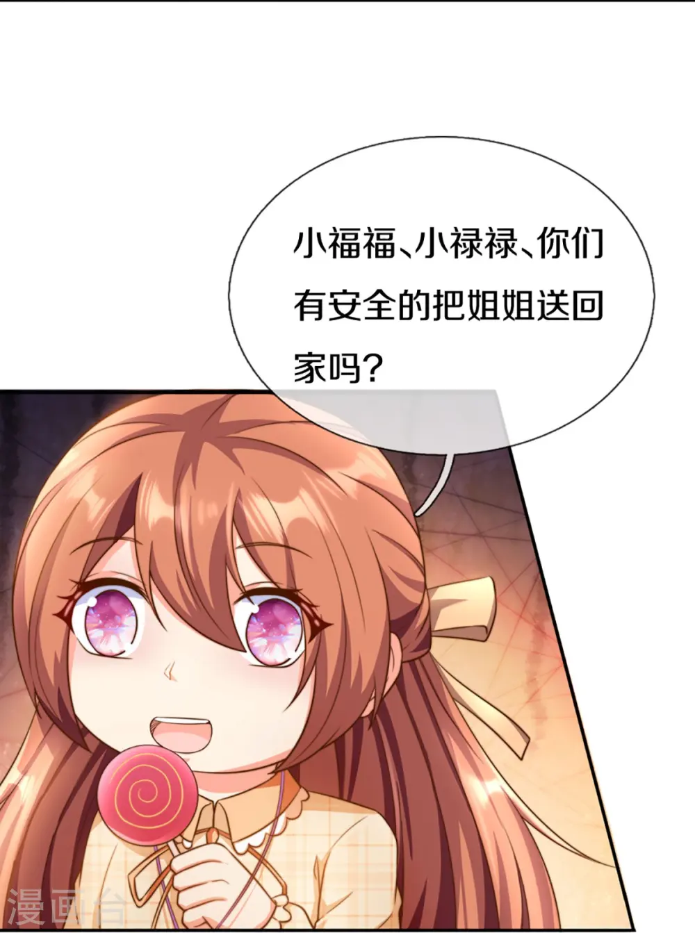 第290话 操控法器，霖霖救人40