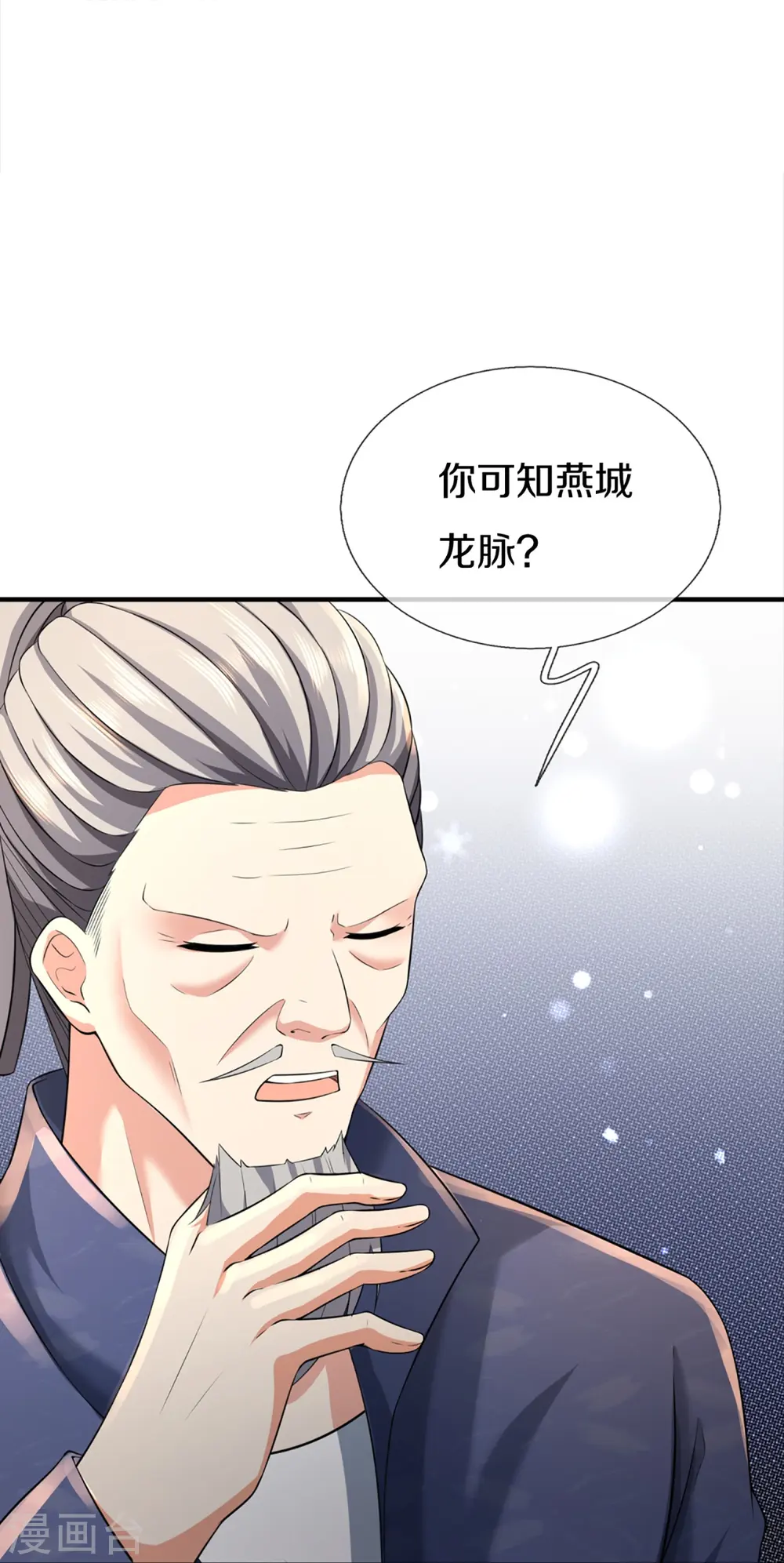 第331话 乱角大师，揭露真凶46