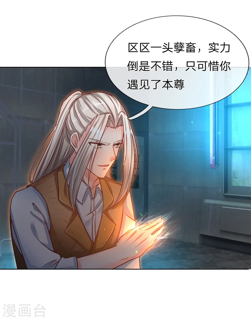 第153话 心怀怨恨，异能联盟8