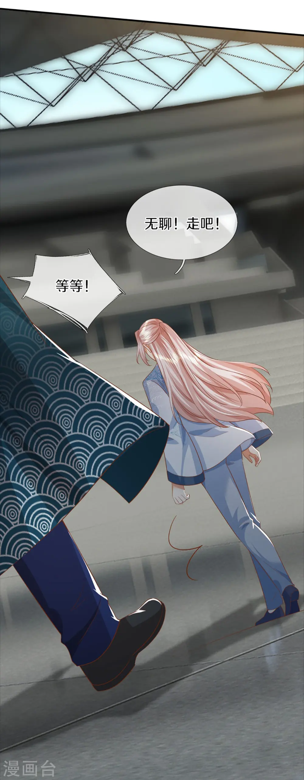 第358话 说最狠的话，挨最狠的打16