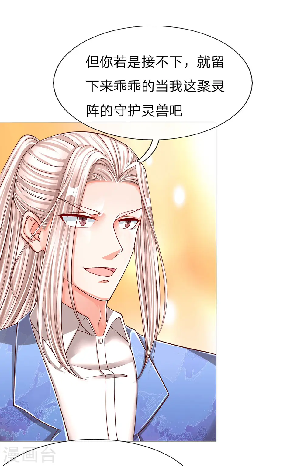 第121话 青龙化形，活动筋骨10