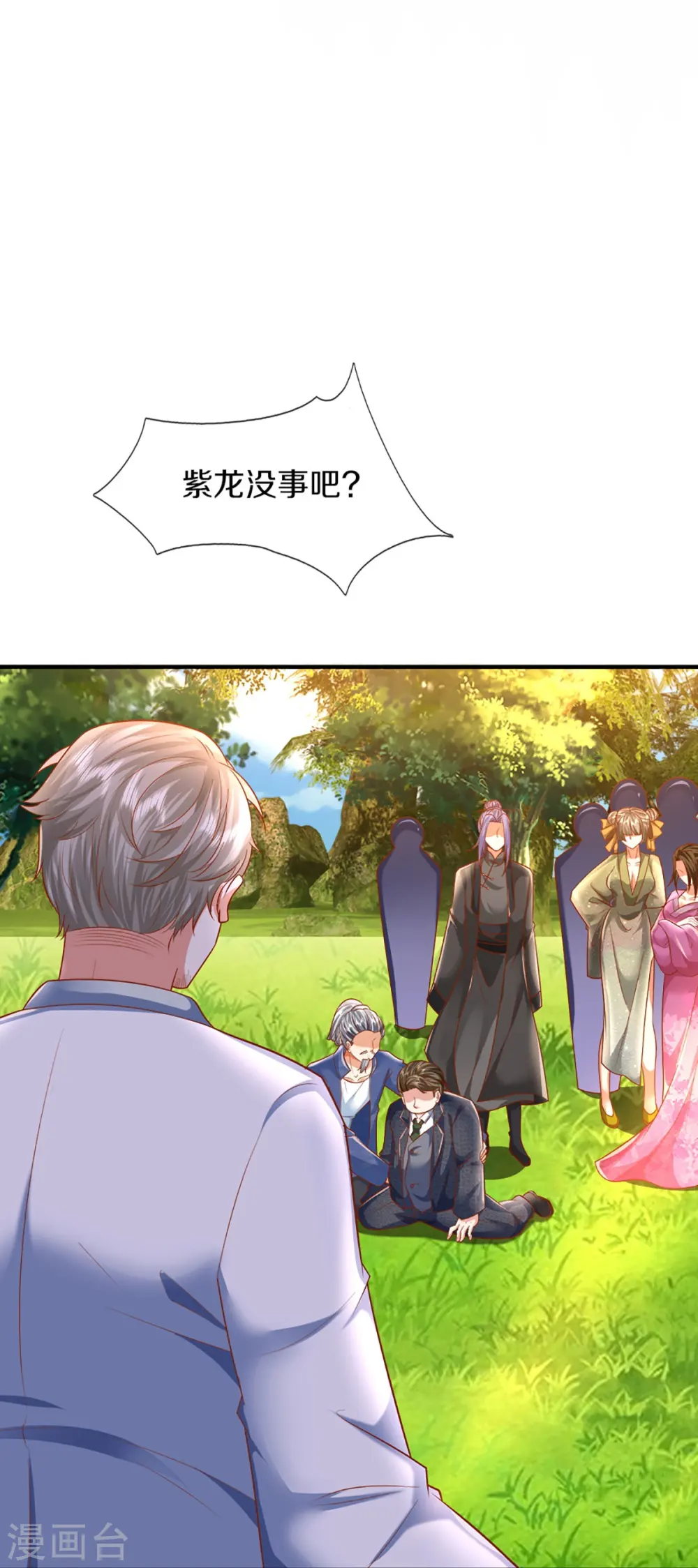 第316话 老祖现身 揭露真相35