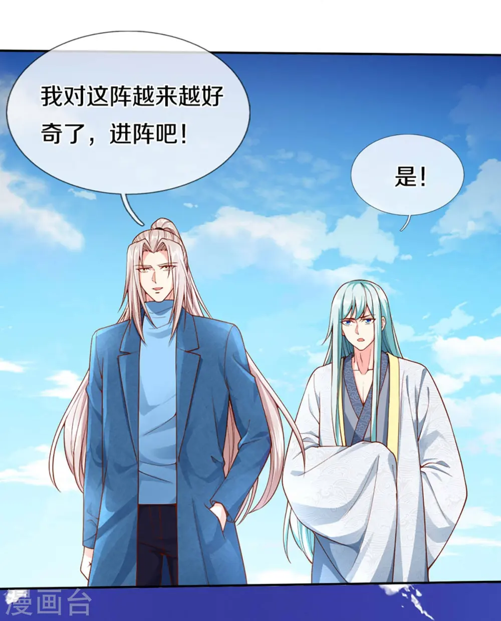第240话 源萱赴死，勇闯石门16
