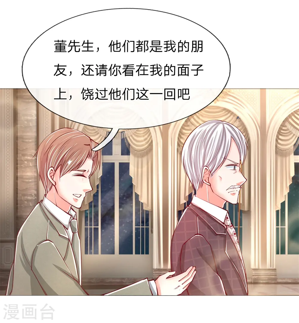 第107话 沈家人滚，求情也滚14