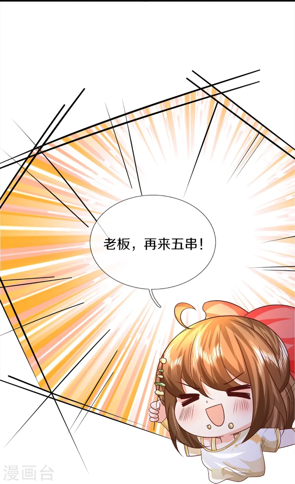 第344话 难得聚餐，撸串逛街！9