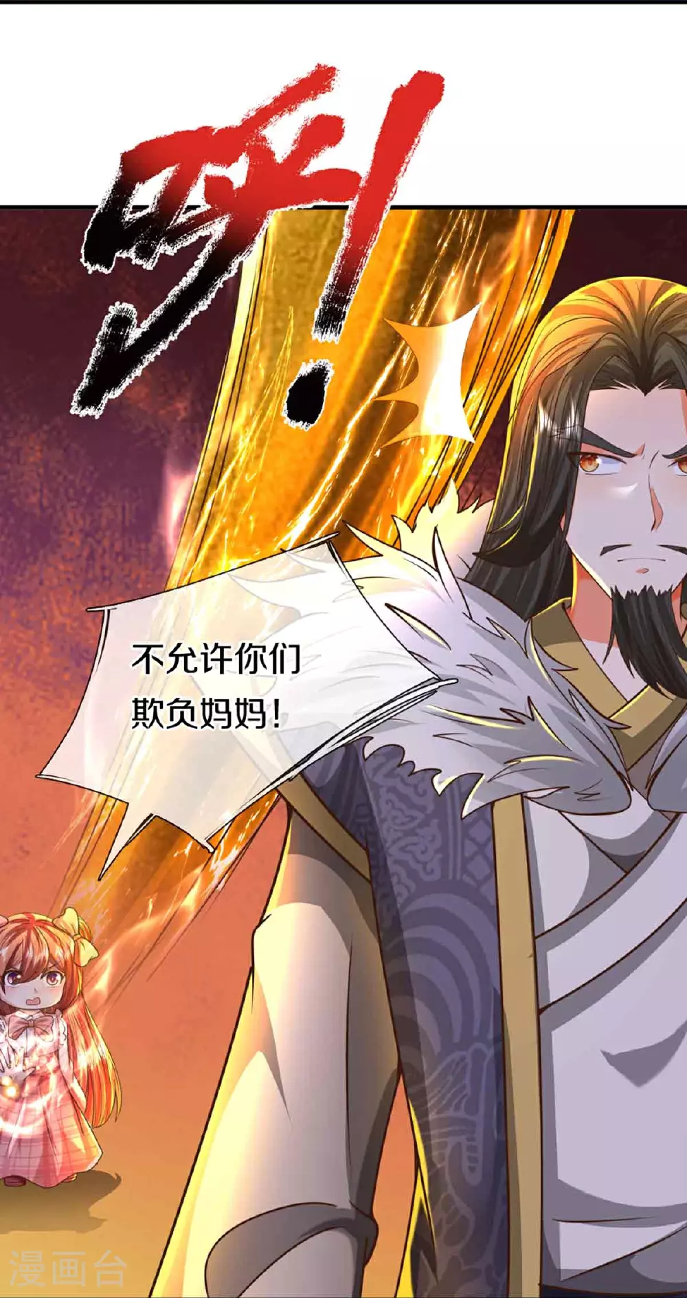 第380话 不愧师母，竟这么强59