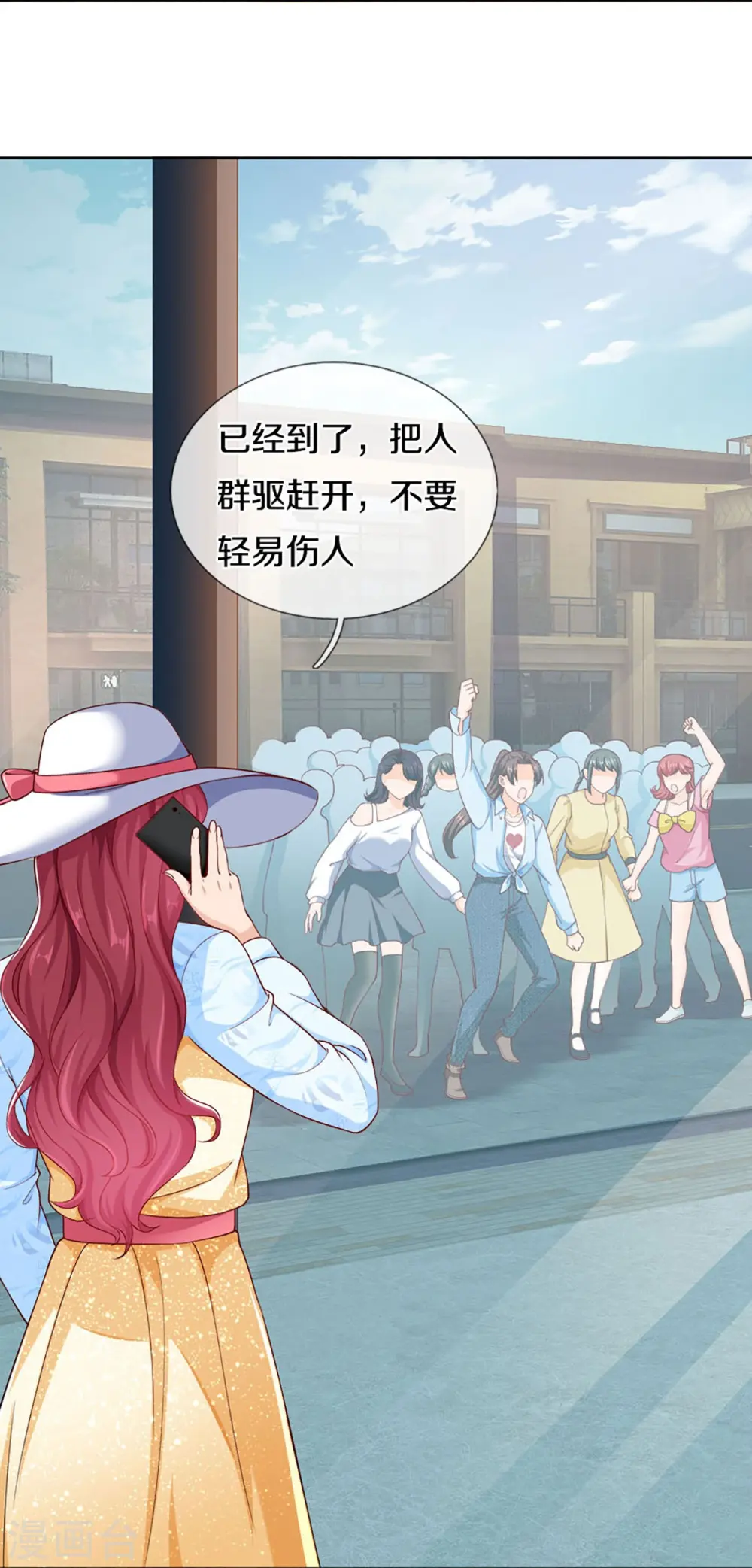 第283话 地址被查，粉丝围攻5