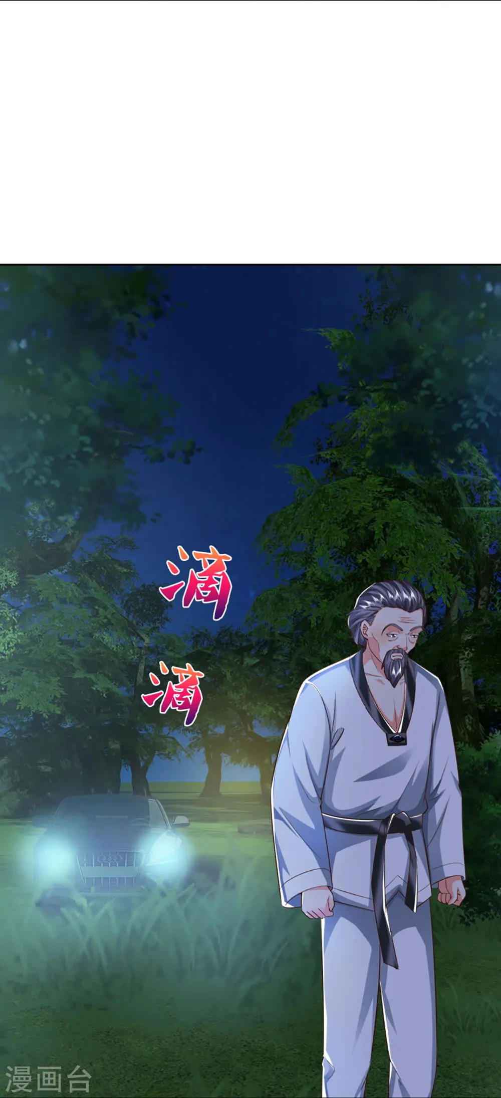 第302话 解封仙体，完美误会36