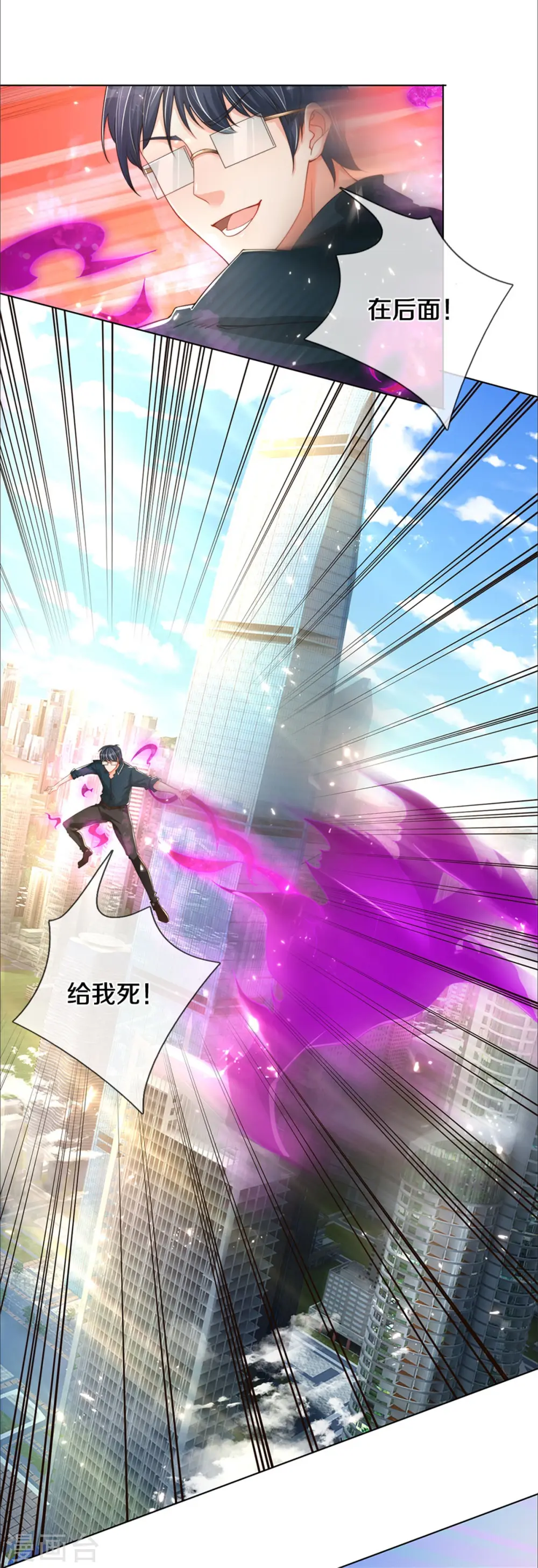 第190话 幻影戏弄，阵法寻常2