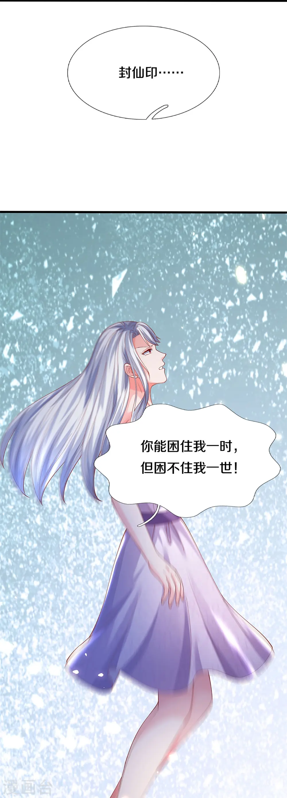 第337话 神魂觉醒 ，多重身份20