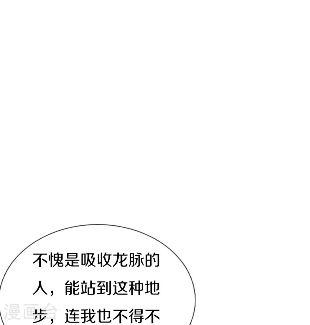 第381话 你逼我的，生命流逝69