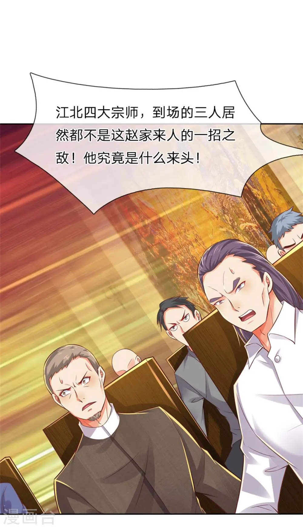 第177话 宗师惨败，死光无敌21