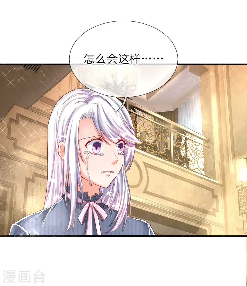 第13话 阳寿已至，续你寿命5