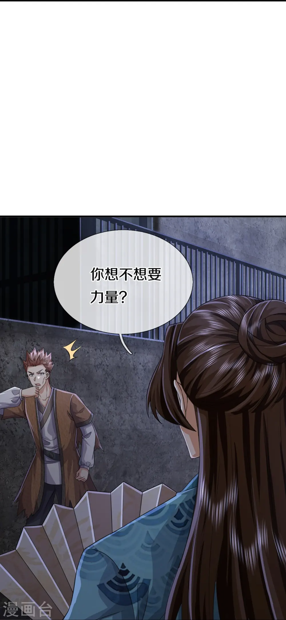 第352话 龙脉之力，霸体双修9