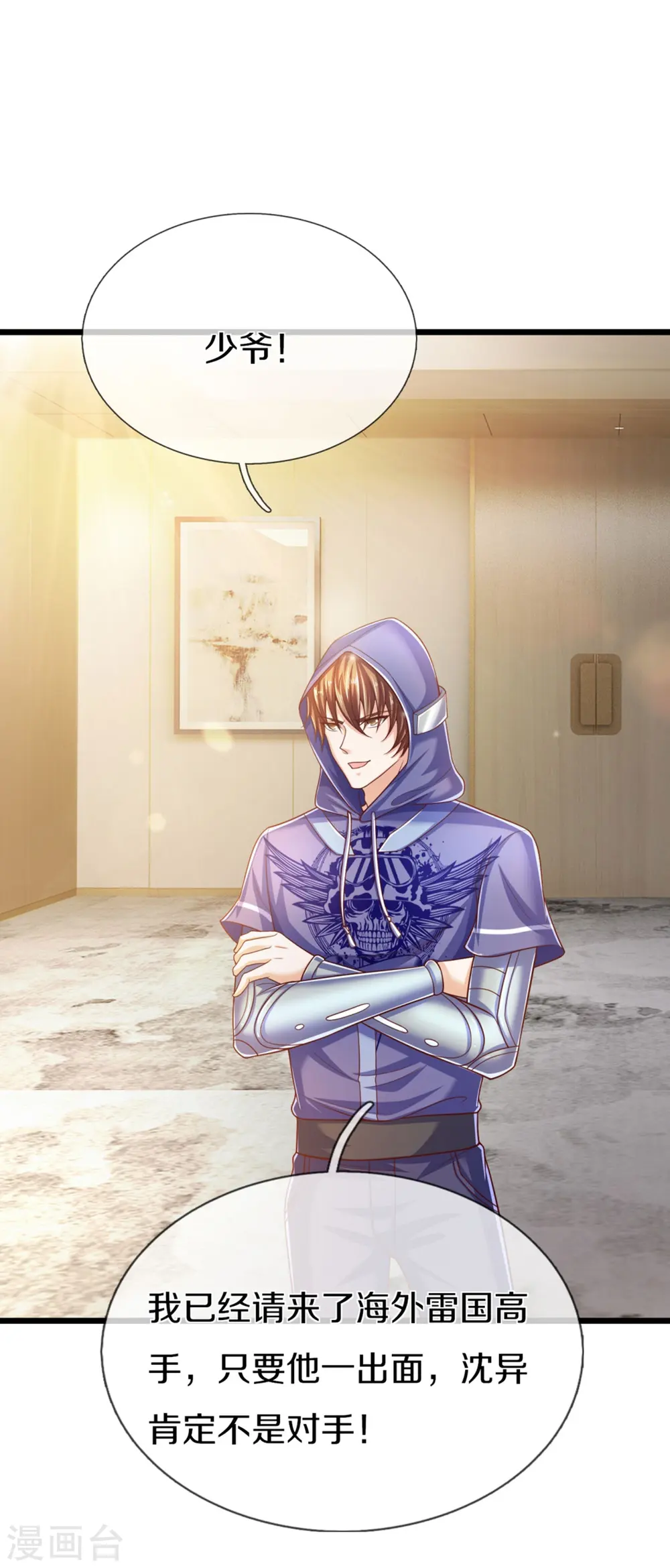 第277话 征服左家，祖宅危机33
