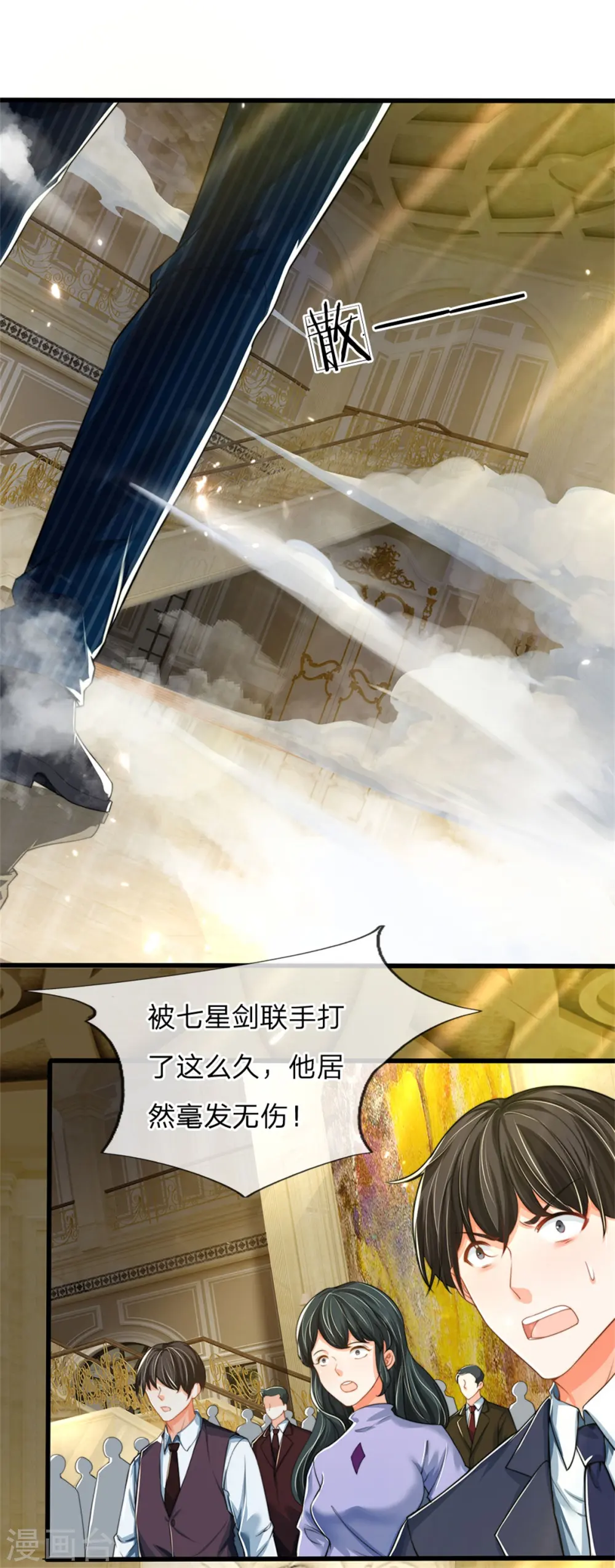 第182话 七星剑杀，天符掌门26
