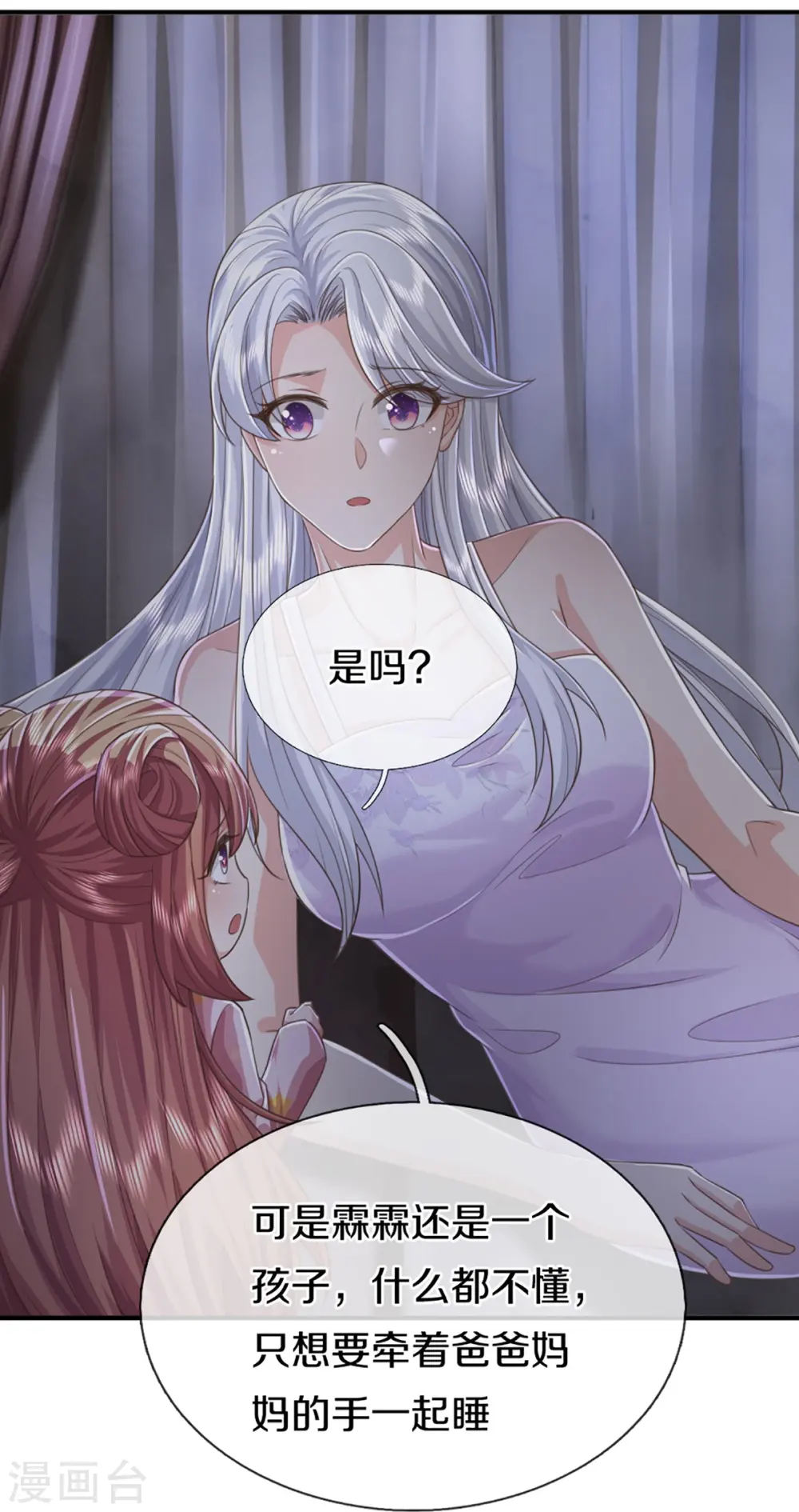 第352话 龙脉之力，霸体双修4
