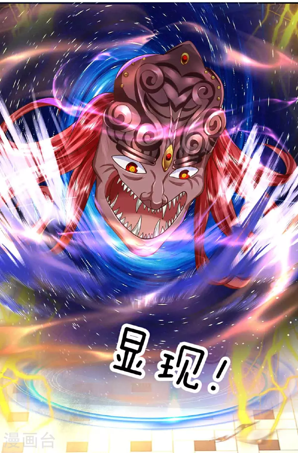第377话 魔皇现世，地球毁灭13
