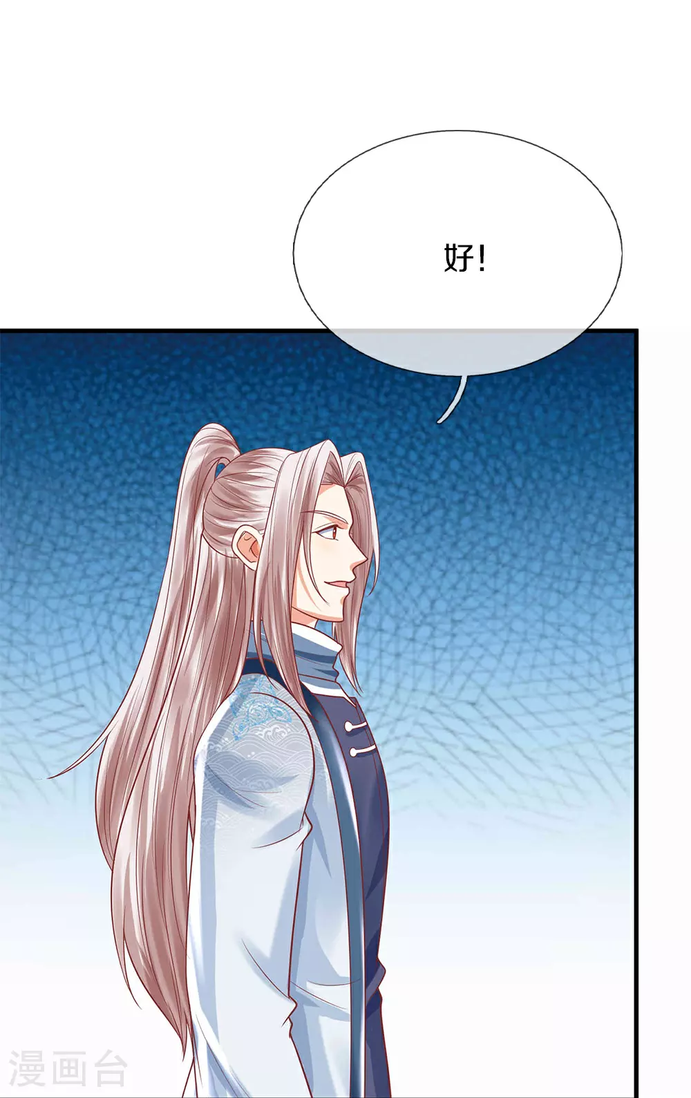 第385话 选好队伍，护您全家51