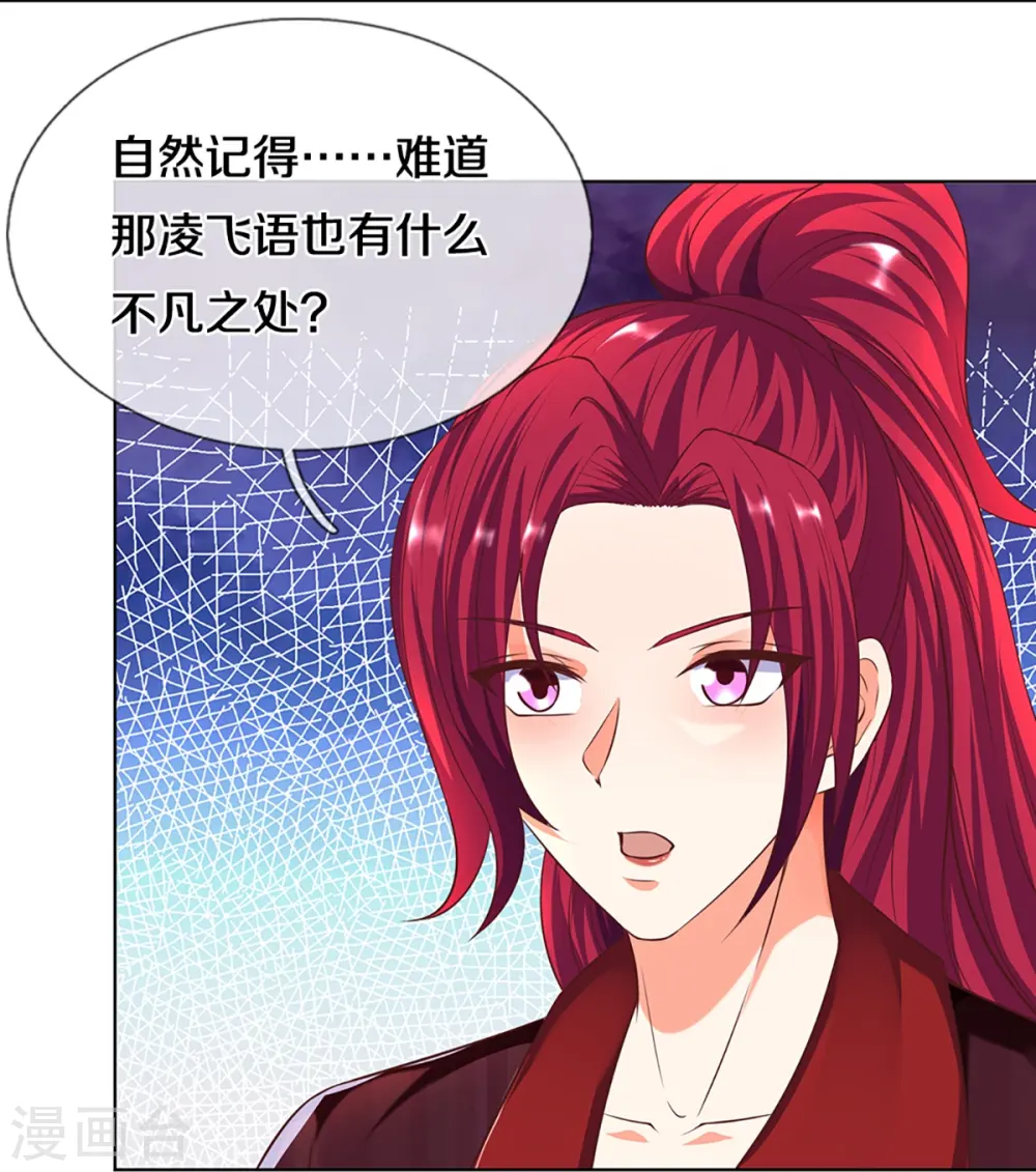 第245话 天擎一剑，斩断沧澜40