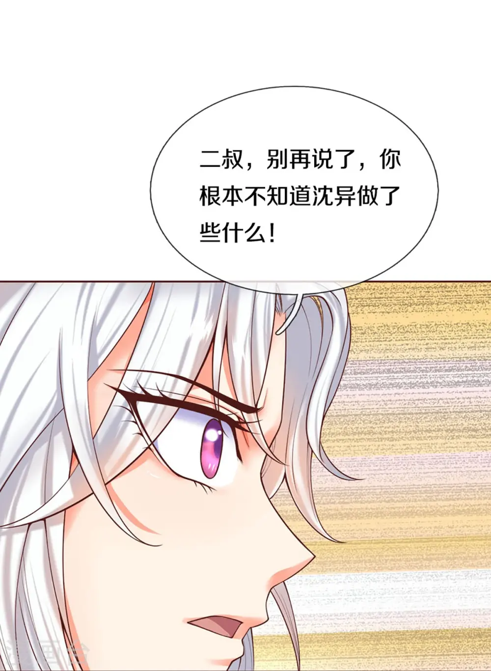 第262话 符腾集团，争夺地产27