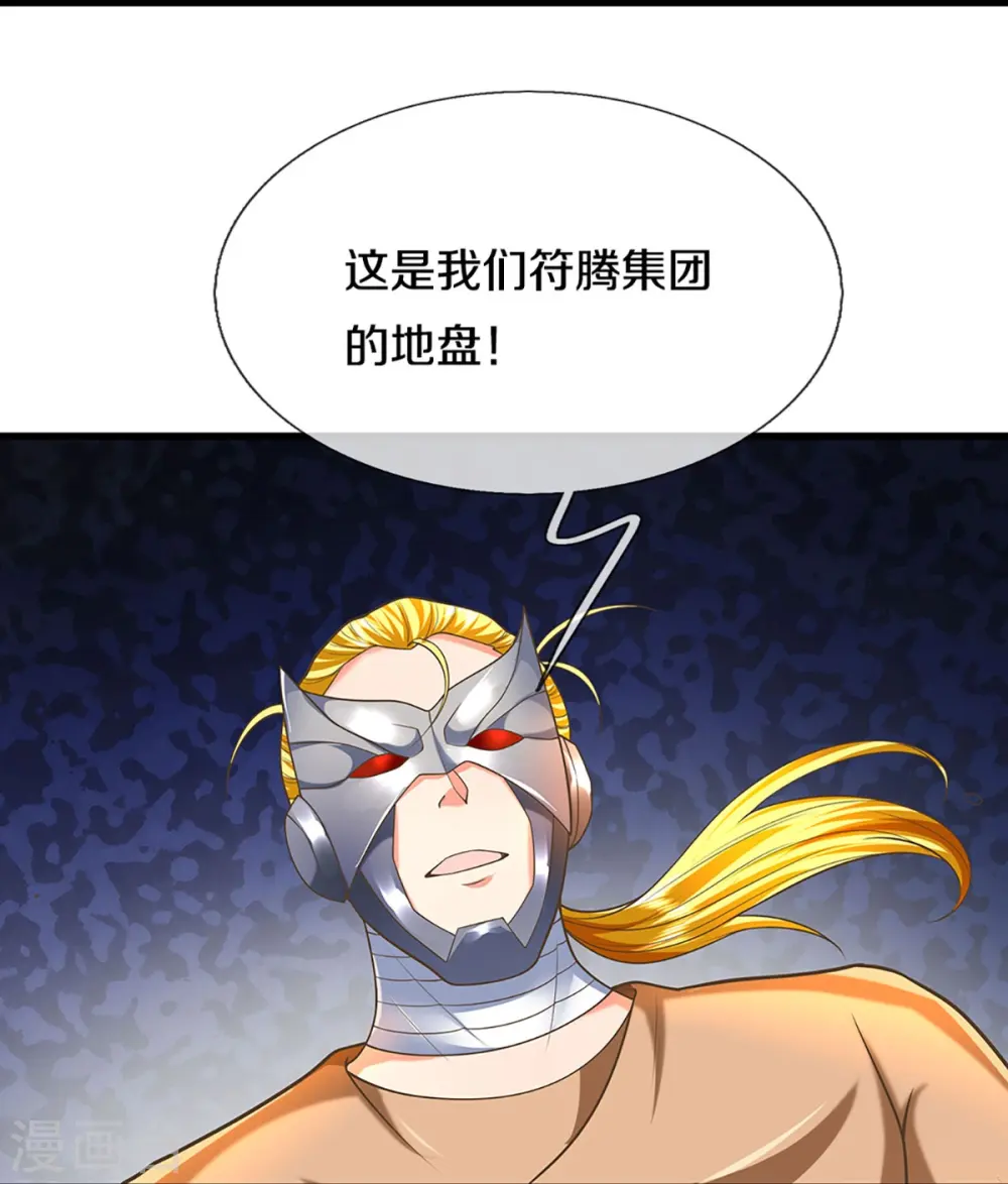 第272话 守护祖宅，惨遭凌辱51