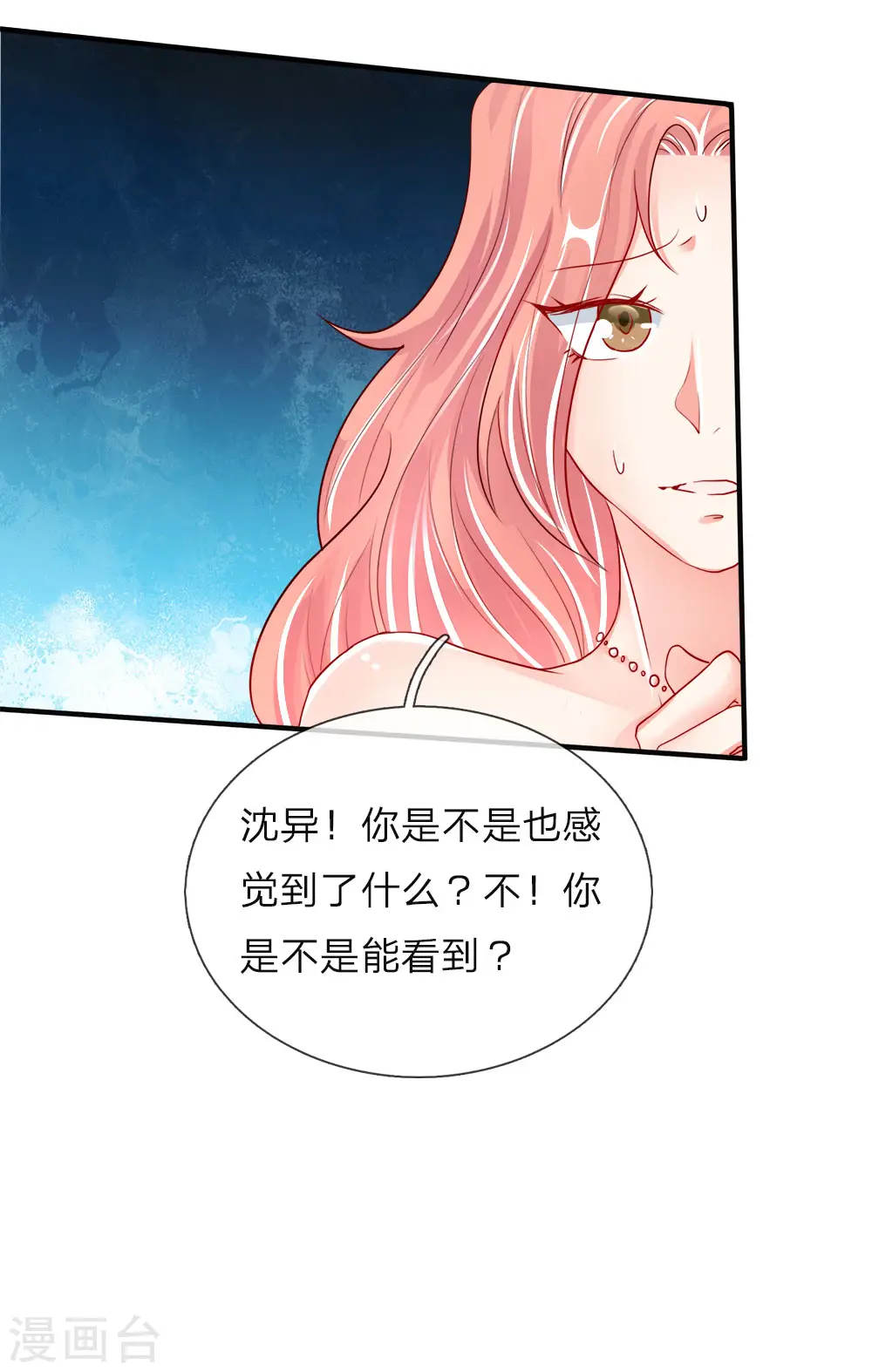 第44话 凌晨二点，万鬼阻挠10