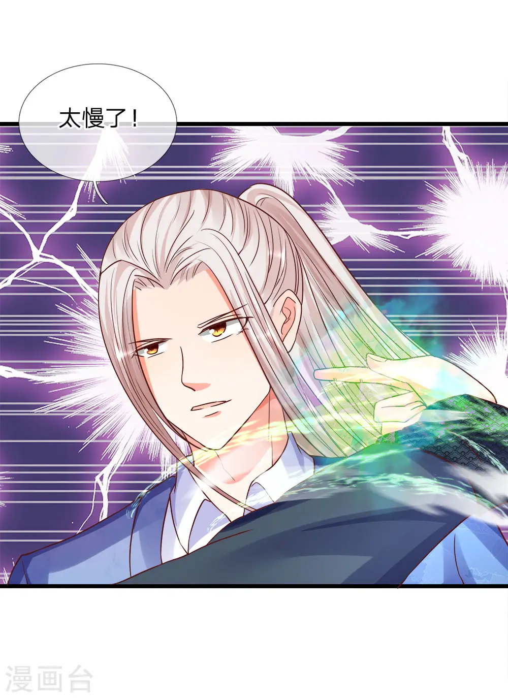 第116话 独门绝技，摘叶杀敌7