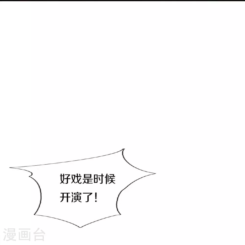 第374话 好戏开演，霸仙体开18
