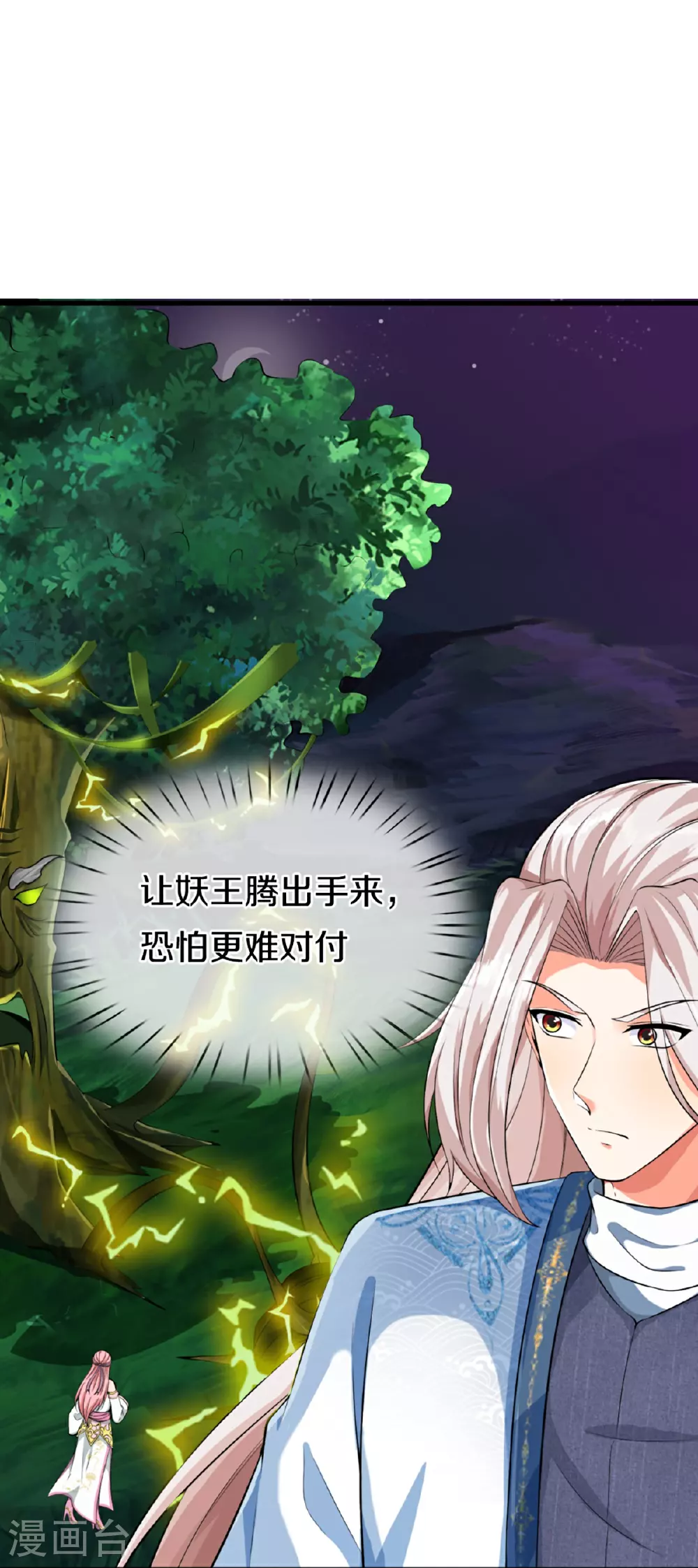 第368话 万魔之源，天道责罚14