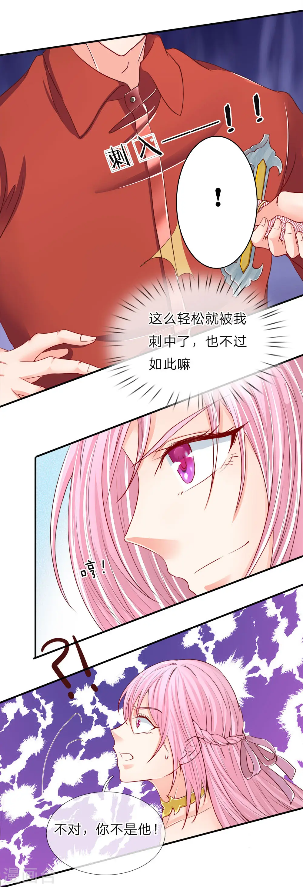 第52话 移形换位，摄魂术破5