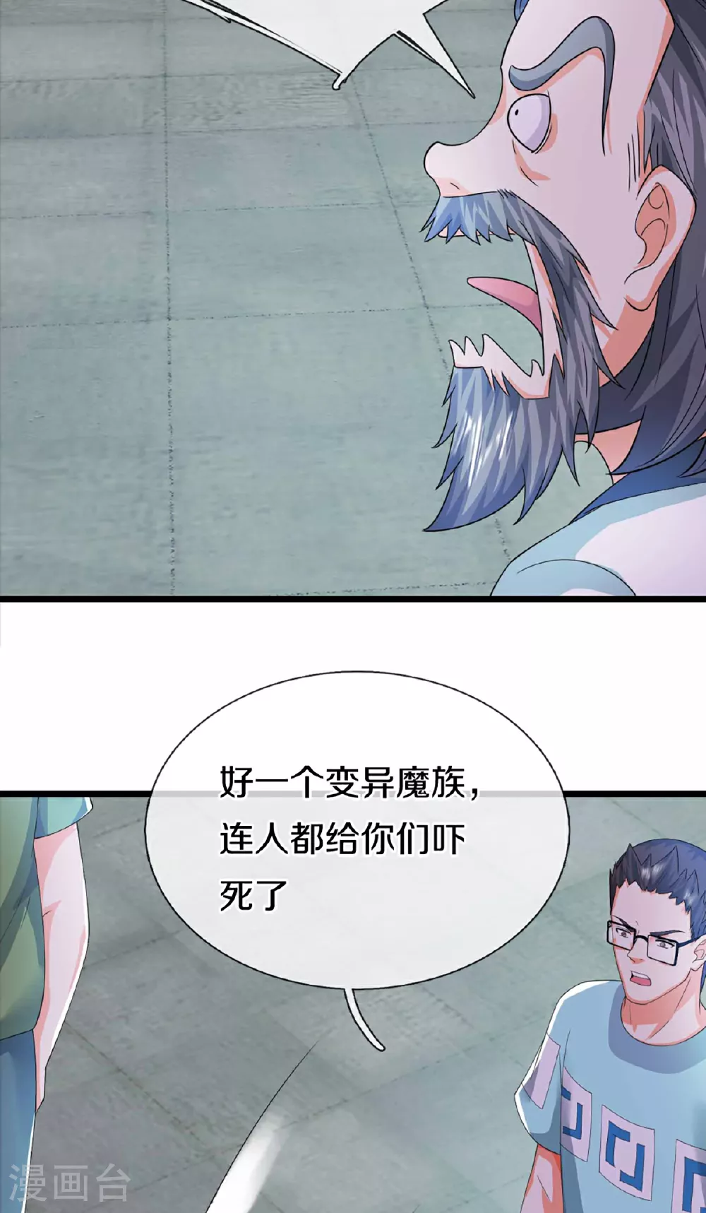 第372话 现年轻人，不讲武德36