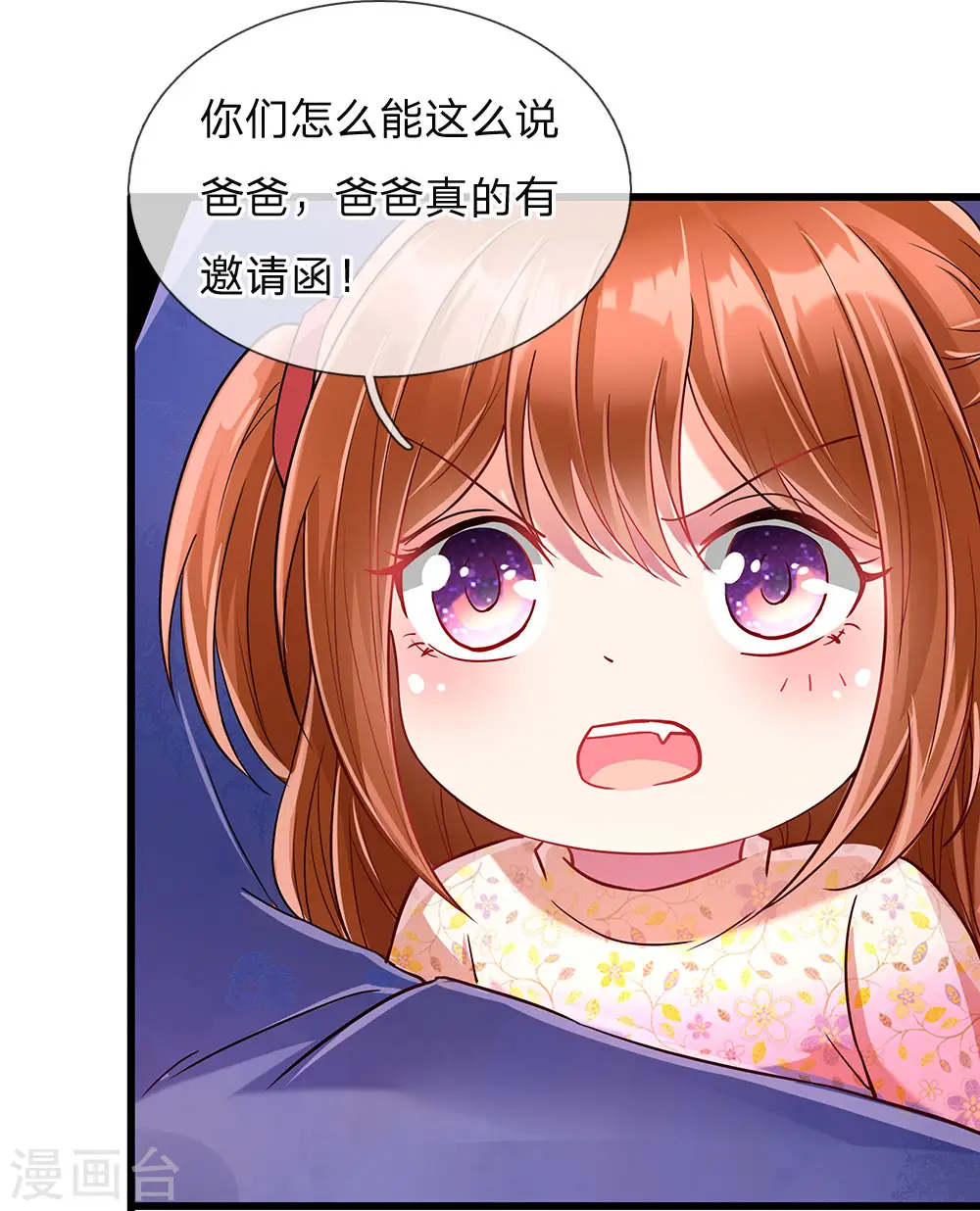 第101话 齐家护法，修行者出1