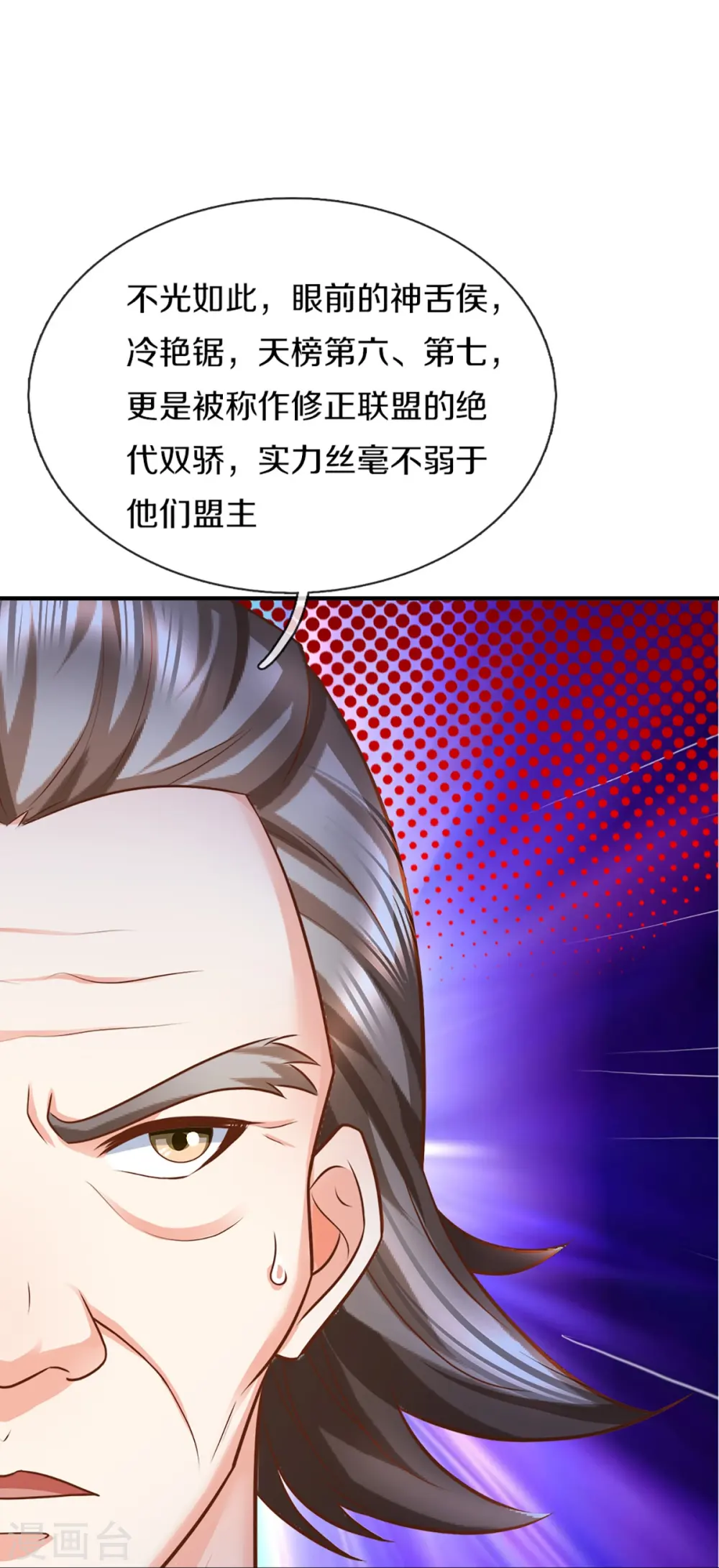 第340话 区区蝼蚁，也敢放肆！36